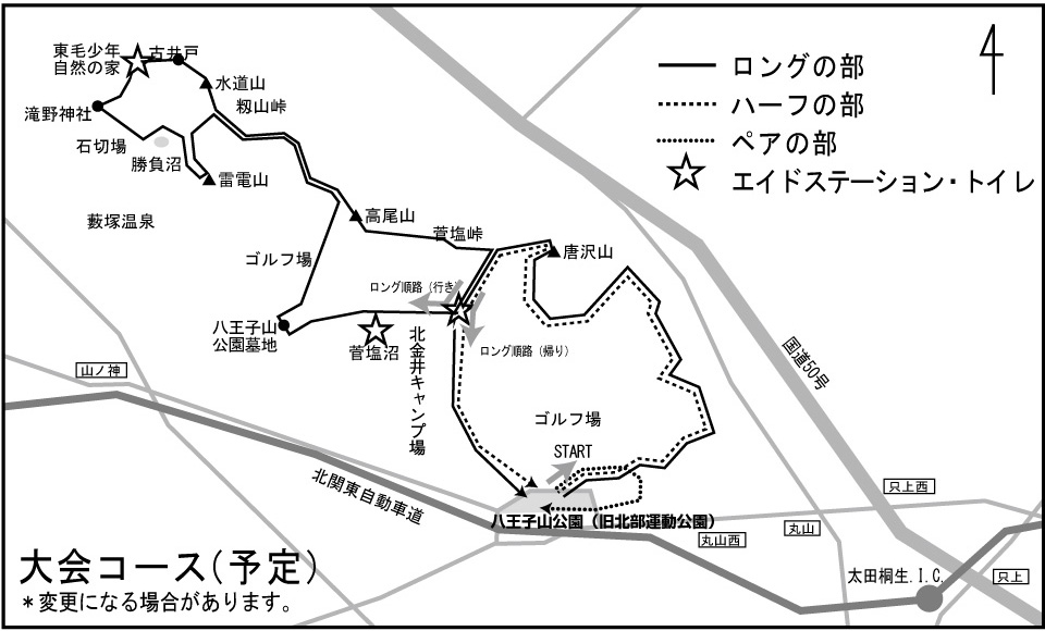 全コースマップ