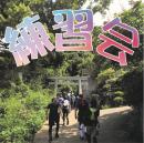 3月26日(水)石岡トレイルランクラブ練習会